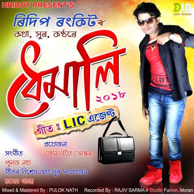 LIC Agent, Listen the songs of  LIC Agent, Play the songs of LIC Agent, Download the songs of LIC Agent