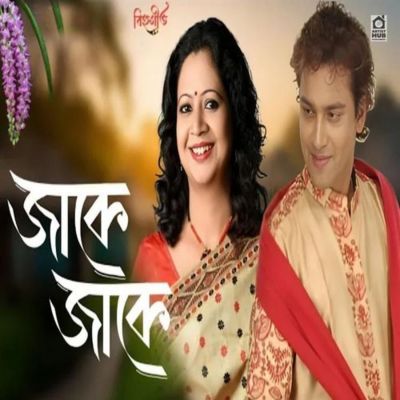 Jaake Jaake, Listen the song Jaake Jaake, Play the song Jaake Jaake, Download the song Jaake Jaake