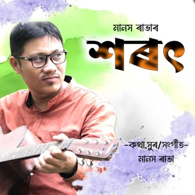 XOROT, Listen the songs of  XOROT, Play the songs of XOROT, Download the songs of XOROT
