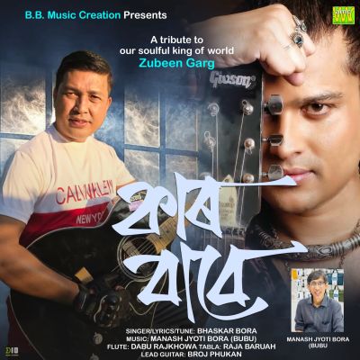 Kar Babe, Listen the song Kar Babe, Play the song Kar Babe, Download the song Kar Babe