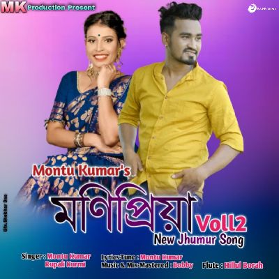 Monipriya Vol 2, Listen the song Monipriya Vol 2, Play the song Monipriya Vol 2, Download the song Monipriya Vol 2