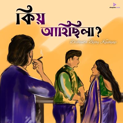 Kio Ahisila, Listen the song Kio Ahisila, Play the song Kio Ahisila, Download the song Kio Ahisila