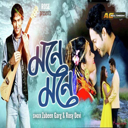 Mone Mone, Listen the songs of  Mone Mone, Play the songs of Mone Mone, Download the songs of Mone Mone