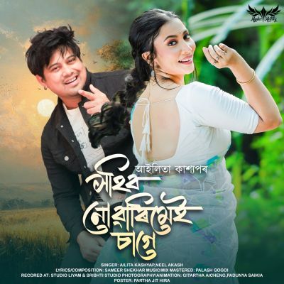 Hohibo Nuwarimei Sage, Listen the song Hohibo Nuwarimei Sage, Play the song Hohibo Nuwarimei Sage, Download the song Hohibo Nuwarimei Sage