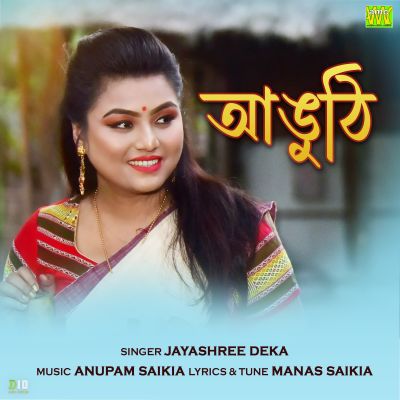 Anghuthi, Listen the songs of  Anghuthi, Play the songs of Anghuthi, Download the songs of Anghuthi