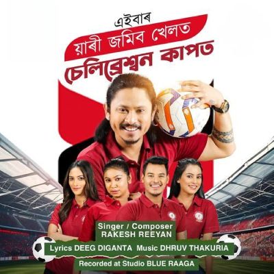 No.1 Celebration Cup Theme Song 25 (Assam), Listen the song No.1 Celebration Cup Theme Song 25 (Assam), Play the song No.1 Celebration Cup Theme Song 25 (Assam), Download the song No.1 Celebration Cup Theme Song 25 (Assam)