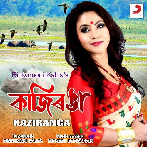 Kaziranga, Listen the songs of  Kaziranga, Play the songs of Kaziranga, Download the songs of Kaziranga