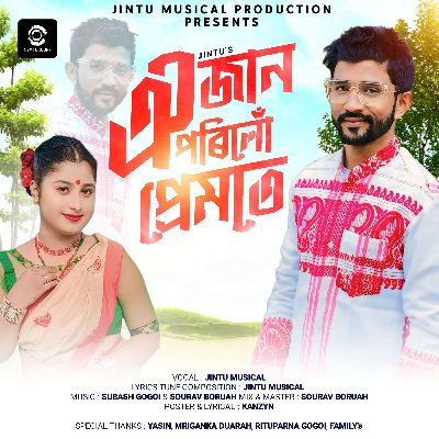 Oi Jan Porilu Premote, Listen the song Oi Jan Porilu Premote, Play the song Oi Jan Porilu Premote, Download the song Oi Jan Porilu Premote