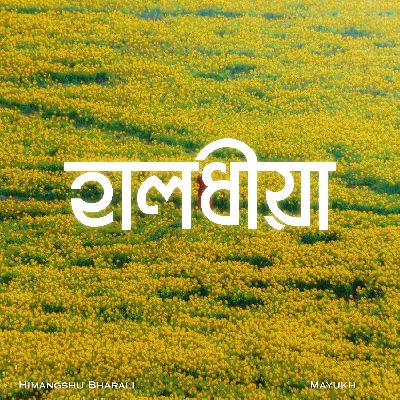 Halodhiya, Listen the song Halodhiya, Play the song Halodhiya, Download the song Halodhiya