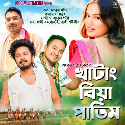Khatang Biya Patim, Listen the song Khatang Biya Patim, Play the song Khatang Biya Patim, Download the song Khatang Biya Patim