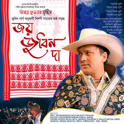 JOI ZUBEEN DA, Listen the song JOI ZUBEEN DA, Play the song JOI ZUBEEN DA, Download the song JOI ZUBEEN DA