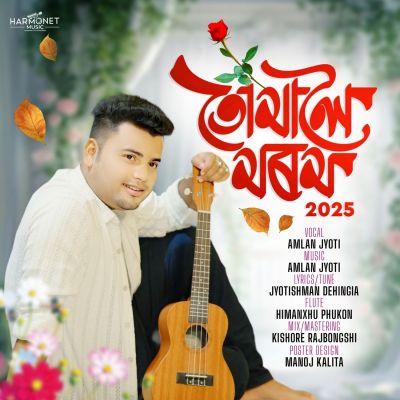 Tumaloi Morom, Listen the song Tumaloi Morom, Play the song Tumaloi Morom, Download the song Tumaloi Morom