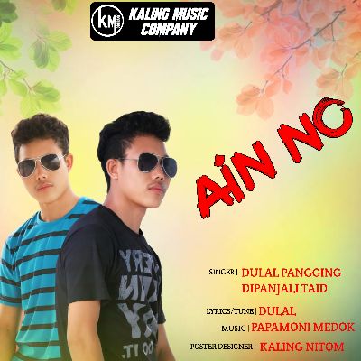 Ain No, Listen the song Ain No, Play the song Ain No, Download the song Ain No