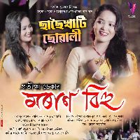 Sasoikhati Suwali