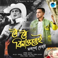 Roi Roi Binaotei Xakolu Herai