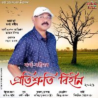Pratisruti Bihin 2019