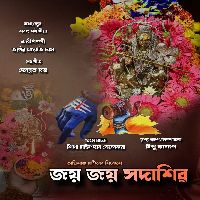 Jaya Jaya Sada Siva (Agninav Mandir Song)