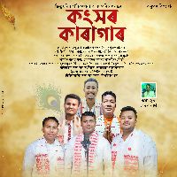 Kangshar Karagar