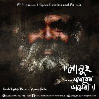 Manuh-Jajabor Diary (A Life Song..)
