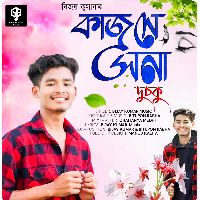 Kajol Xona Dusaku