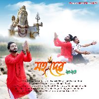 Mahadev 2023