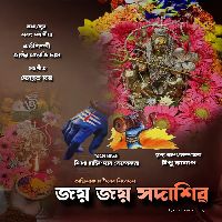 Jaya Jaya Sada Siva (Agninav Mandir Song)