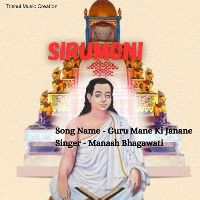 Guru Mane Ki Janane