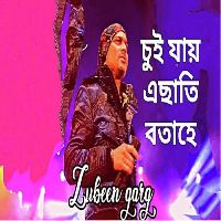 SUI JAAI ESATI BOTAHE