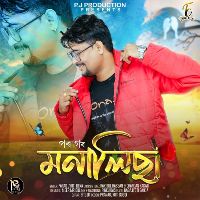 Monalisha