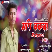 Moni Baruah Return