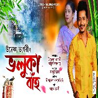 Bholuka Bah