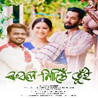 Rubole Nidiu Bhui