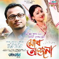 Mur Anjana (Kangkan 2024)