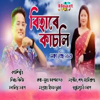 Rihare Kacholi(Moran Bihu )2023