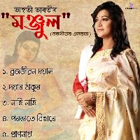 Prana Nath