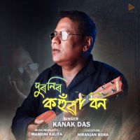 Duronir Kohuwa Bon