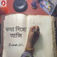 Kotha Disu Aji