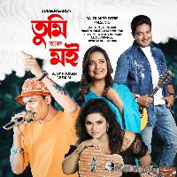 Tumi Aru Moi (From "Rajtilak Theatre")