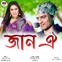 Jaan Oi