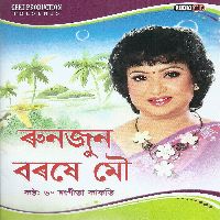 Bohagor Juriya Baa