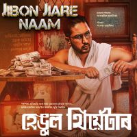 JIBON JIARE NAAM