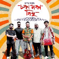 Soka Moka Bihu