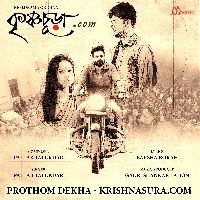 Prothom Dekha (From "Krishnasura.com")