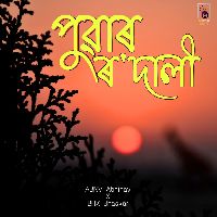 Puwar Rodali