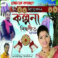 Tumare Kothake