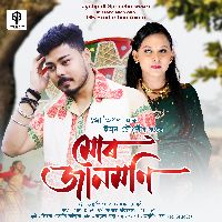 Mor Janmoni