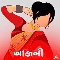 Ajoli