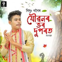 Joubonor Bhor Duporot