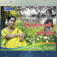 Priya Kune Aahii Aki Dile