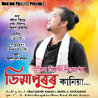 Dimapuror Kaniya